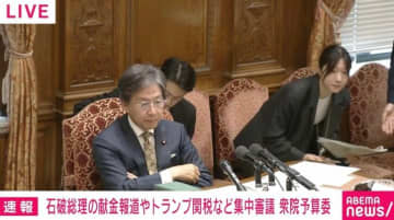 安住委員長が「終わり！」と立憲議員を“遮断” 消費税減税等めぐり国会で激論 大西議員「総理なんですから、もう評論家みたいなこと言うのやめてください」