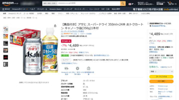 Amazonのセールで「スーパードライ おトクカートン キャノーラ油(350g)1本付」が7%OFFの税込4,489円!