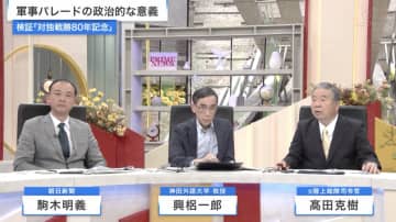 「習主席は完全に特別扱い」ロシア軍事パレードで中国・ロシアが“蜜月”誇示…狙いとウクライナ情勢への影響