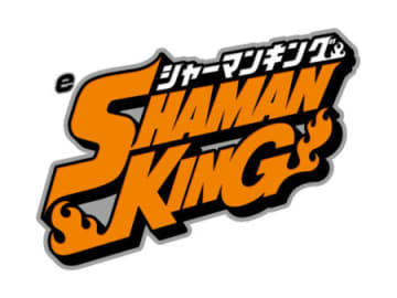 LT3.0プラス×ユニバスマパチ第1弾！パチンコ新台「eシャーマンキング」「eシャーマンキング でっけぇえなver.」、LT高突入確率タイプと高スタートタイプの2スペック同時発売／ユニバーサルエンターテインメント