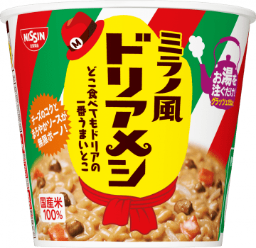 熱湯5分であのミラノ風ドリアに! 何口目でも“ドリアの一番うまいとこ”! 「日清ミラノ風ドリアメシ」が発売