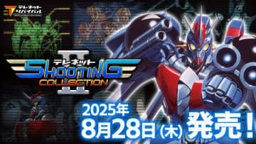 Switch用ソフト「テレネット シューティング コレクション II」が8月28日に発売「キアイダン00（ダブルオー）」など日本テレネットの4タイトルを収録