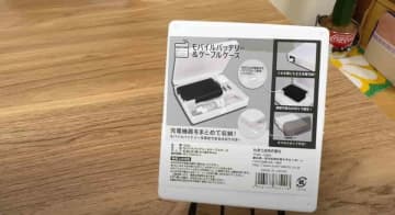 【セリア】これ110円でいいの？「モバイルバッテリー＆ケーブルケース」が便利過ぎる！充電グッズの収納に◎