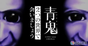 「青鬼」の新作タイトルが「Roblox」と「Fortnite」内で5月23日に公開！一人称視点で青鬼から逃げる様子を映した予告動画も