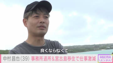 宮古島移住した矢口真里の元夫の誤算　芸能活動は激減「呼んでくれなくなっちゃった」