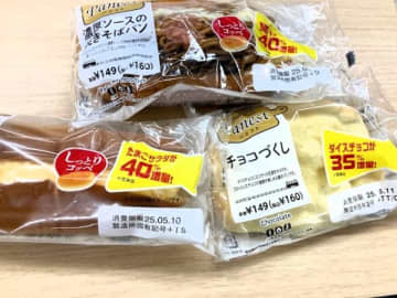 5/6～5/19 【NewDays】お値段そのまま！増量フェス開催中☆