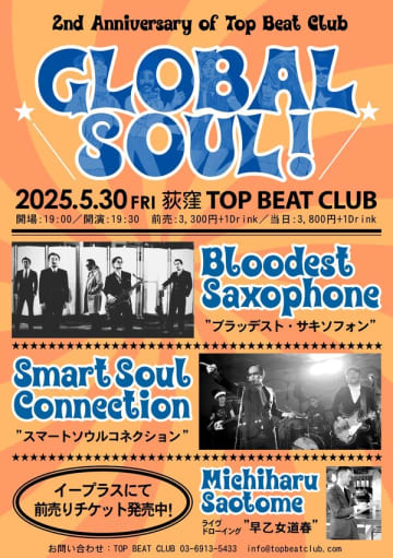 編集者・作家の森永博志の追悼イベントとして、スマートソウルコネクションとBLOODEST SAXOPHONEによるライブが開催