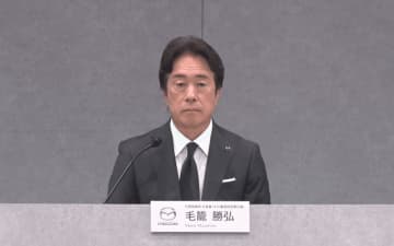 マツダ、2025年3月期決算説明会 売り上げは初の5兆円超えも、競争激化や出荷台数減の影響などにより増収減益