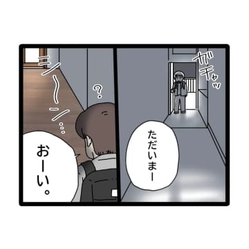 ［３５］なんで怒ってるの？妻が実家に帰った理由がわからない夫は途方に暮れる。夫のお金は義母管理｜ママ広場マンガ