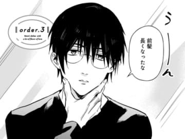 「任せてちょうだい♪」自分のよさに気づいていない隠れイケメンが大変身！【恋味多めのホストごはん#13】