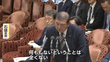 「何もしないということはまったくございません」石破首相が語気強め反論　“消費税減税”で野党が追及　立憲・辻元代表代行は“無策の5連発”と批判