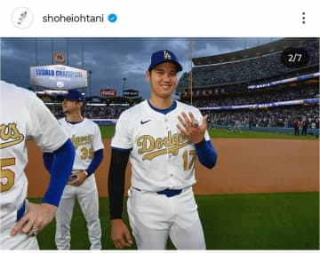 大谷翔平、真美子夫人＆愛娘と手重ね...　インスタに公開して話題に...ネット感動「ずっと幸せに」