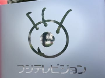中居正広さん問題、潮目が変わる? 橋下徹弁護士「一番の問題は…」日弁連の“欠陥”指摘、フジテレビの第三者委員会発表に証拠提示求める