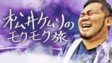 令ロ・松井ケムリ、狩野英孝、バッテリィズらのコメント到着！　テレ朝「バラバラマンスリー」5月のラインナップ