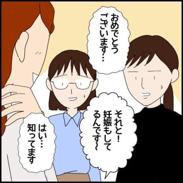 【漫画】「めちゃくちゃ幸せです」生徒に妊娠と結婚を報告するも反応は薄い【私が一番 Vol.34】