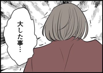 【漫画】「大したことなくてよかった」僕の言葉に出産直後の妻が激怒【僕と帰ってこない妻 Vol.86】