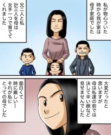 【漫画】3児の母が最も気にかける娘　意外な理由とは【世にも奇妙ななんかの話Vol.46】
