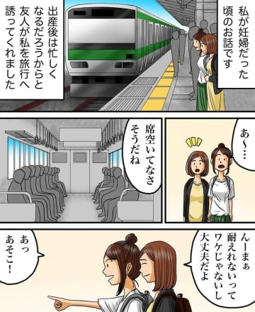 【漫画】イケメンおじいちゃんが電車でとった行動とは？【世にも奇妙ななんかの話Vol.47】