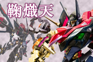 「METAL BUILD DRAGON SCALE 鞠熾天」レビュー「コードギアス」から自在な可動域と多彩なオプションでナイトメアフレーム「鞠熾天」がMETAL BUILDに登場