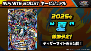 キービジュアルには「マイティーストライクフリーダムガンダム」の姿も！シリーズ最新作『機動戦士ガンダム エクストリームバーサス2 イニブ』今夏稼働へ