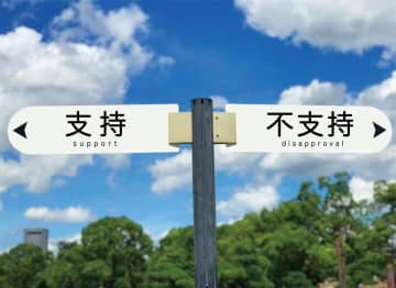 森永康平「政治や経済に興味を持つ人たちが徐々に増えてきている」石破内閣 支持率最低を更新