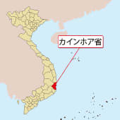 【ベトナム】ニャチャン国際ヨットハーバー開業、国内初［観光］