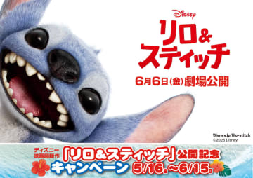 東急沿線の商業施設で映画「リロ＆スティッチ」の限定グッズがもらえるスタンプラリーやハワイアングルメ