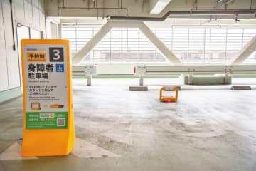 成田空港に障害者用駐車スペース予約導入　VEEMO Welfareで不適切利用を防止