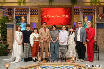 「カズレーザーと学ぶ。」オカリナ、武藤十夢が新法律を提案！　浮所飛貴らが徹底討論