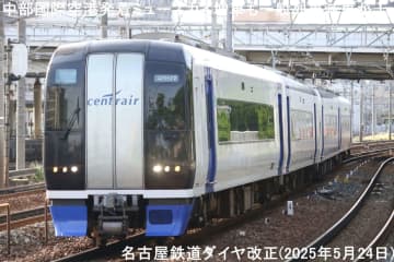 中部国際空港発着ミュースカイ増車も一般列車減車でμシート誘導か！　名古屋鉄道ダイヤ改正(2025年5月24日)