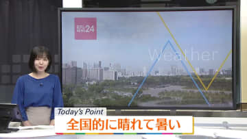 【天気】北海道～九州にかけ日差したっぷり洗濯日和　紫外線・熱中症対策を