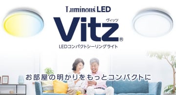 蛍光灯から交換しやすいコンパクトなLEDシーリングライト、ドウシシャ