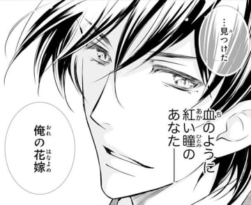 いつも「妹以下」だったのに、突然すぎる溺愛宣言。落ちこぼれの私が「鬼の花嫁」に選ばれるまで【鬼の花嫁＃１】