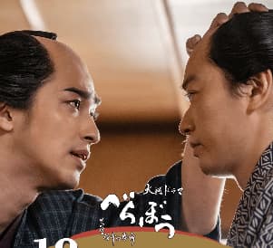 「緊張が走る注意書きだな…」横浜流星主演"べらぼう"第18回、異例の表現注意に「番組初の警告テロップ」と話題沸騰