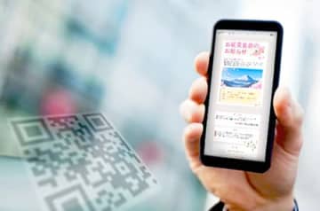 画像・PDFをQRコードで簡単公開　インフォリオが新サービス提供開始