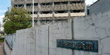 日本学術会議「法人化」で何が変わる？　“元幹部”が語る、「独立性」が損なわれる理由