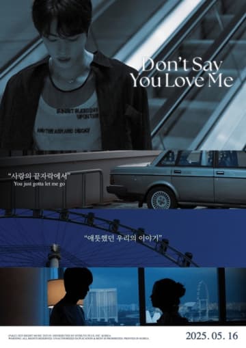 女優シン・セギョン、BTS・JINの新曲『Don’t Say You Love Me』MVヒロインに抜擢