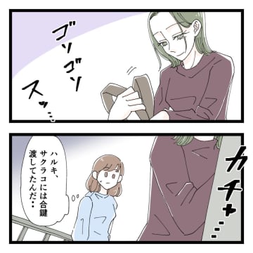 ［８］浮気相手とのラブラブタイムのはずが婚約者と姉が乗り込みまさかの展開に！二股クズ弟｜ママ広場マンガ