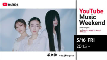羊文学、新曲「mild days」MVと〈VIVA LA ROCK 2025〉最新ライヴパフォーマンス映像公開