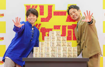 発売記念イベントに妻夫木さんと矢本さん　CMでジャンボきょうだい役　ドリームジャンボ宝くじ来月6日まで発売　もし5億円が当たったら…「ジャンボきょうだい5人のロールプレーイングゲームを開発したい」