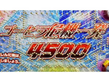 伝説のピラミッド再び！パチンコ新台「Ｐ GOGOピラミッド危機一発4500」ティザーPVが公開／A-gon