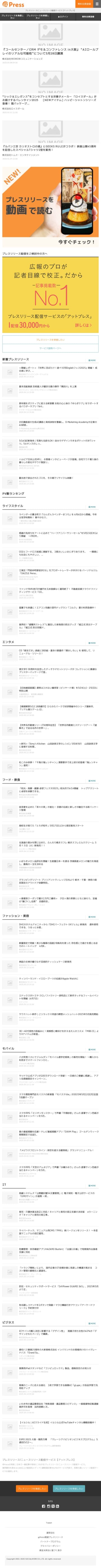 ＰＧＦ生命調べ　現段階の貯蓄額　「100万円未満」は30%と調査開始以来最も高い水準に　2025年の還暦人（かんれきびと）に関する調査