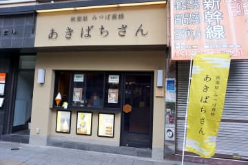蜂蜜の菓子店「あきばちさん」が営業開始、スクエニカフェ跡地にクラフトビールバーオープン、ベンガル跡地はコンカフェになど～ 最近の秋葉原 飲食店編～