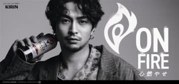 King Gnu、常田大希出演「キリン ファイア ワンデイ」新CM「心燃やせ 常田大希」篇放送開始