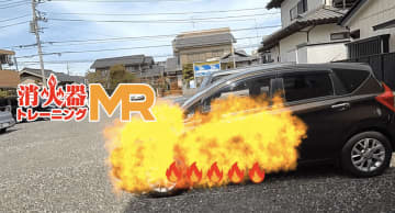 複合現実技術を用いた消火器トレーニング