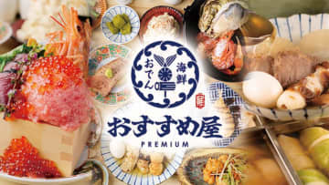【名古屋・栄】新業態5月13日OPEN!牡蠣やいくらなどの海鮮、焼鳥や厚切り茹でタンなど京風おでんを楽しめる『海鮮とおでん食べ飲み放題おすすめ屋PREMIUM』~ハイボール・レモンサワー税込198円、おでん税込99円~ 牡蠣・いくら・焼鳥・京風おでんなど全60品!食べ飲み放題も選べるハイコスパ居酒屋