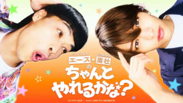 timelesz 猪俣周杜、バッテリィズ エースとイカダ作り＆街ブラロケに挑戦　『ちゃんとやれるかな？』放送