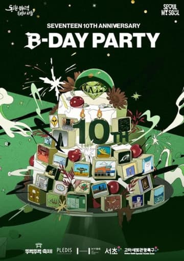 韓国・ソウルがSEVENTEEN一色に？デビュー10周年イベント「B-DAY PARTY」で都市をジャック！