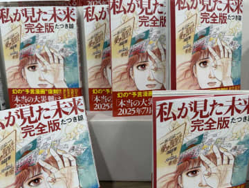 「７月は日本に行かない方がいい」世界に広まった漫画家の〝大惨事予言〟でインバウンドに逆風