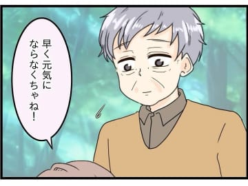 【漫画】入院している間に秋が過ぎ、冬がやってきた【今夜何食べたい？〜お父さんの日記〜 Vol.18】